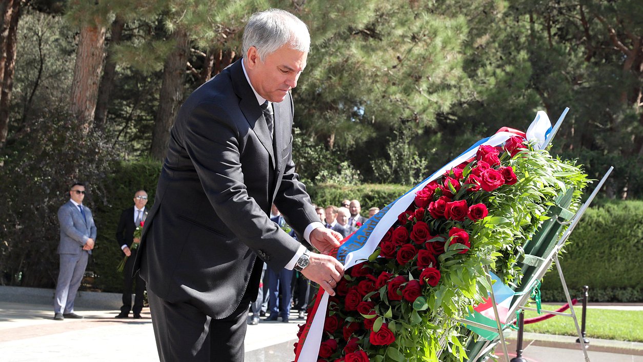 Председатель ГД возложил венки к могиле Гейдара Алиева и Вечному огню