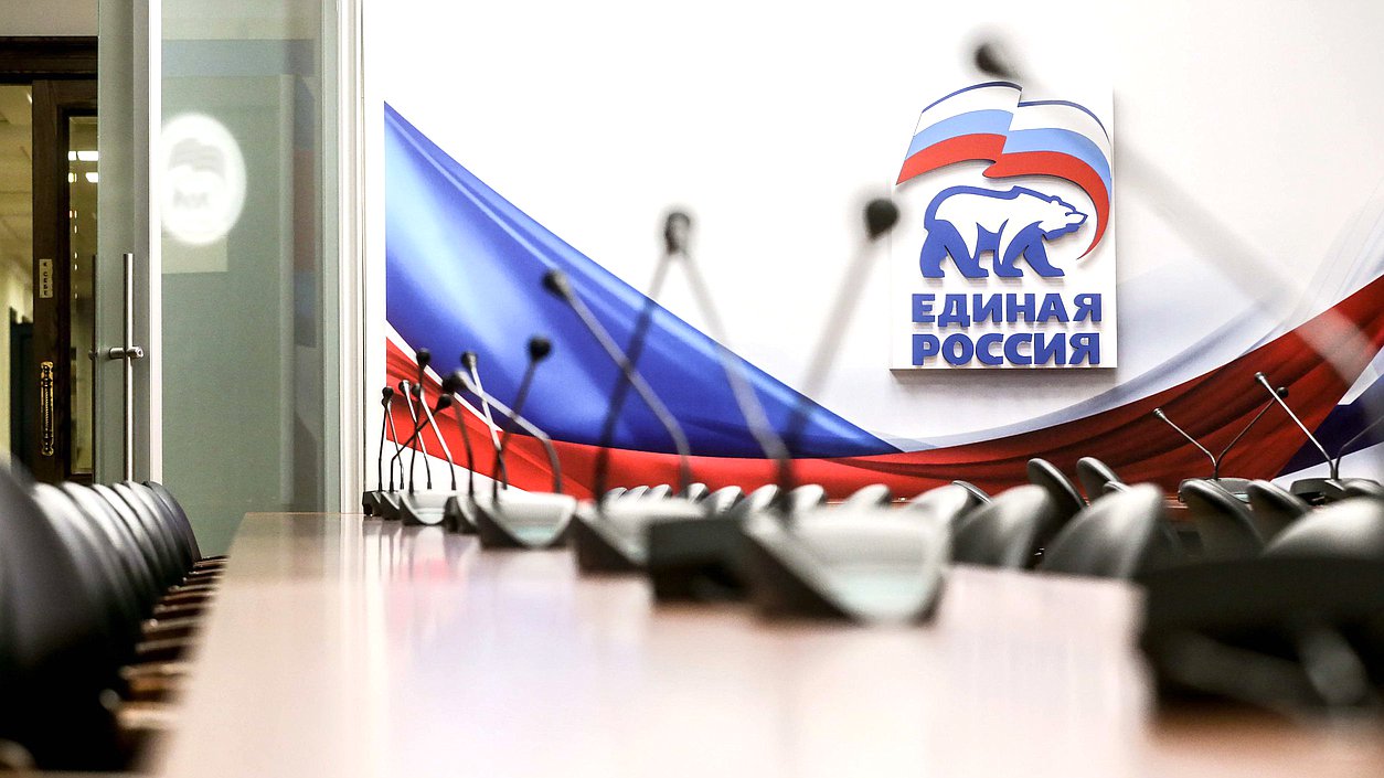 «Единая Россия» обозначила планы работы на осеннюю сессию