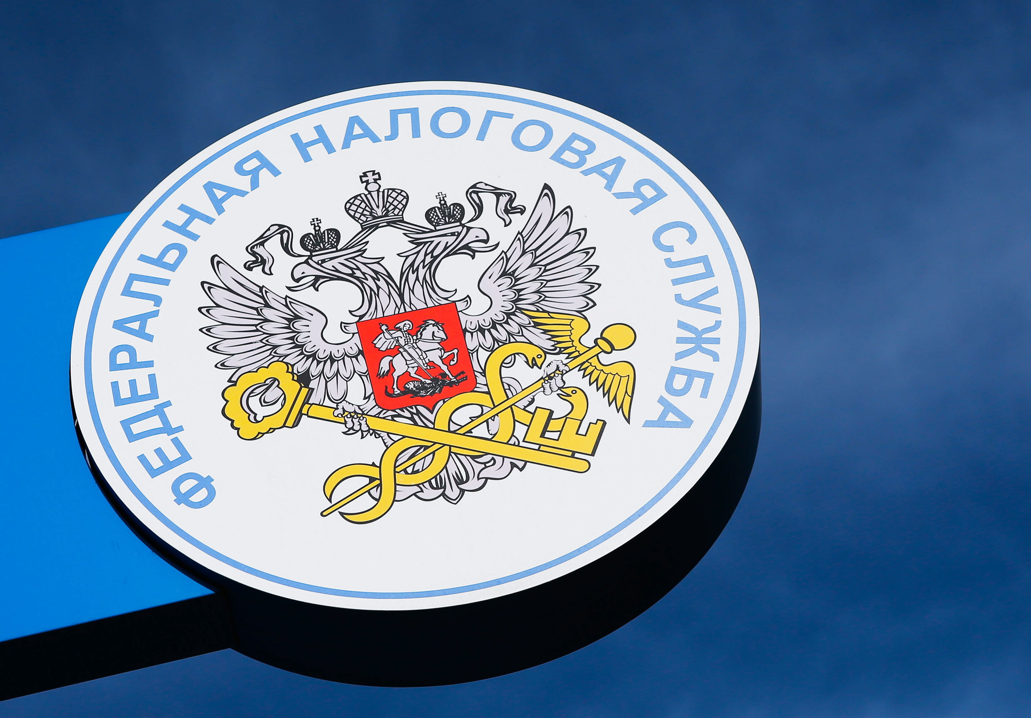 В России предложили ввести институт единого налогового счета