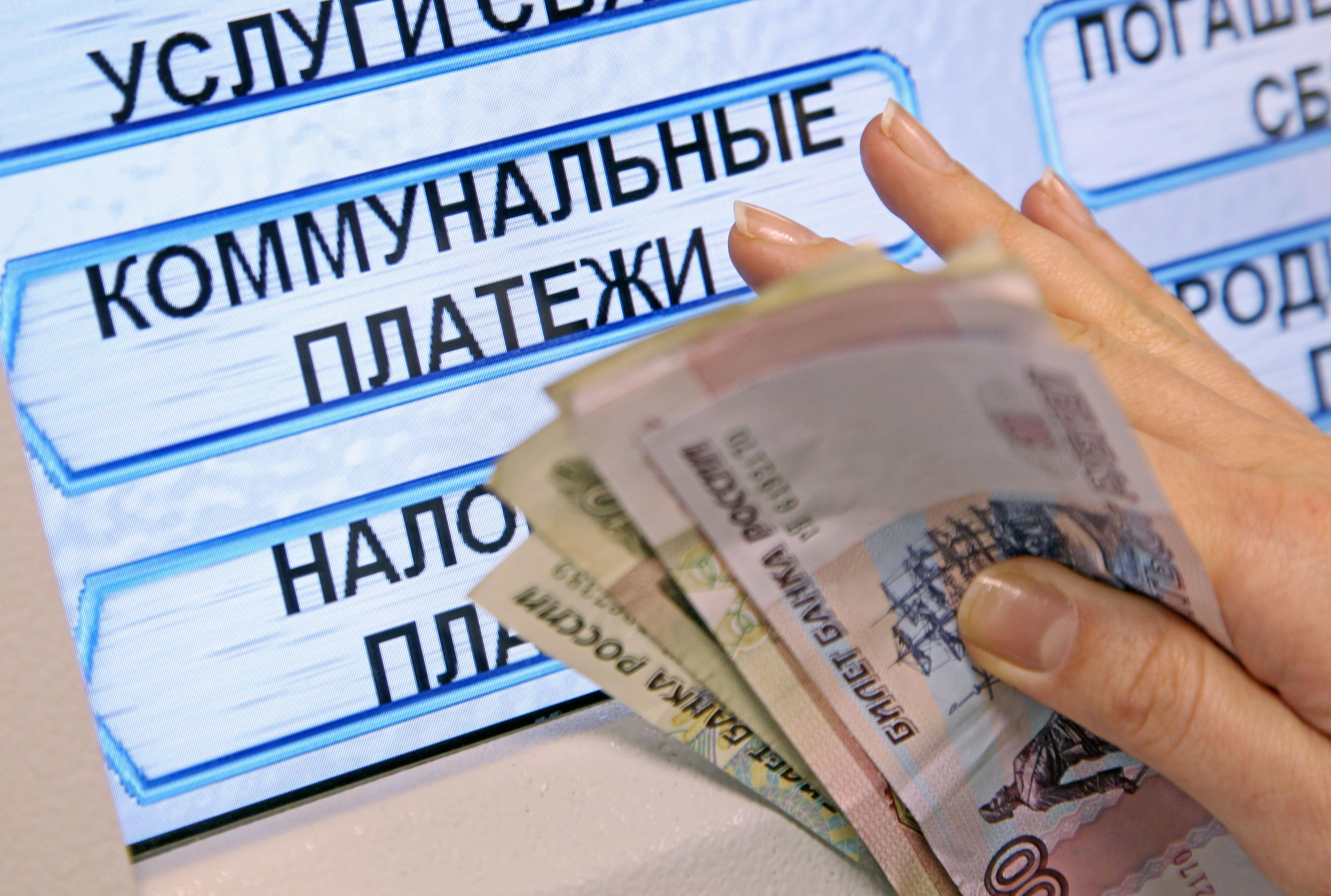 Госдума предложит правительству отменить комиссию банков с коммунальных платежей пенсионеров