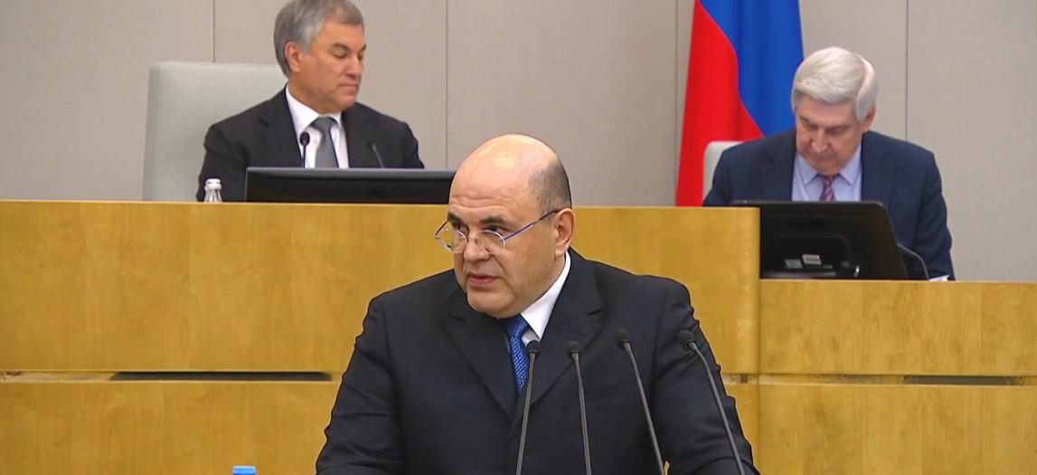 Премьер-министр России назвал условия для снижения ставки по ипотеке