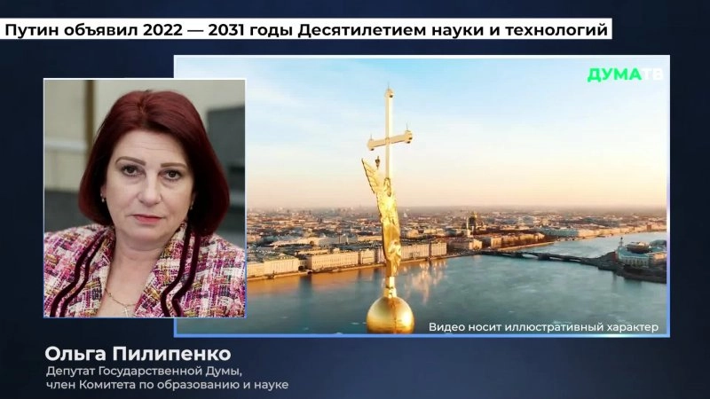 План десятилетия науки и технологий 2022 2031