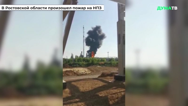 Бузулук нпз беспилотник. Удар по Новошахтинскому НПЗ. Нефтезавод Новошахтинск взрыв. В Новошахтинске взорвали нефтеперерабатывающий завод. Нефть горит.