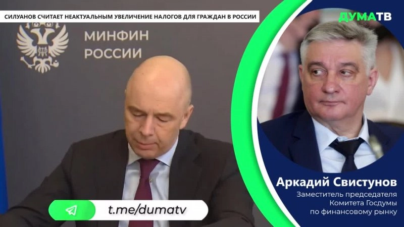 Глава минфина о повышении налогов. Силуанов о повышении налогов. Гл налоговик Татарстана. Повышение налогов в 2024 Силуанов карикатуры. Силуанов против повышения налогообложения релокантов.