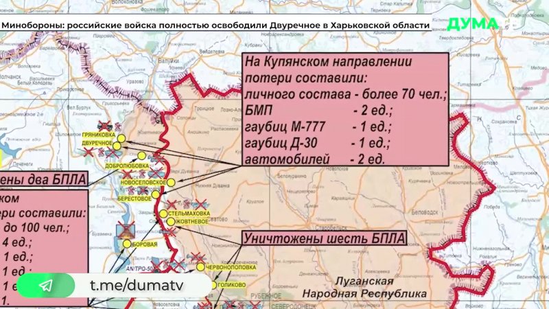 Двуречная харьковская область карта