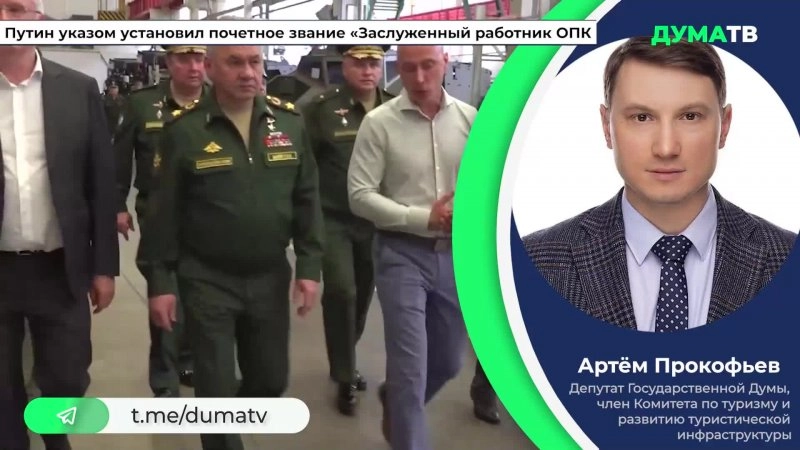 заслуженный работник оборонно промышленного комплекса