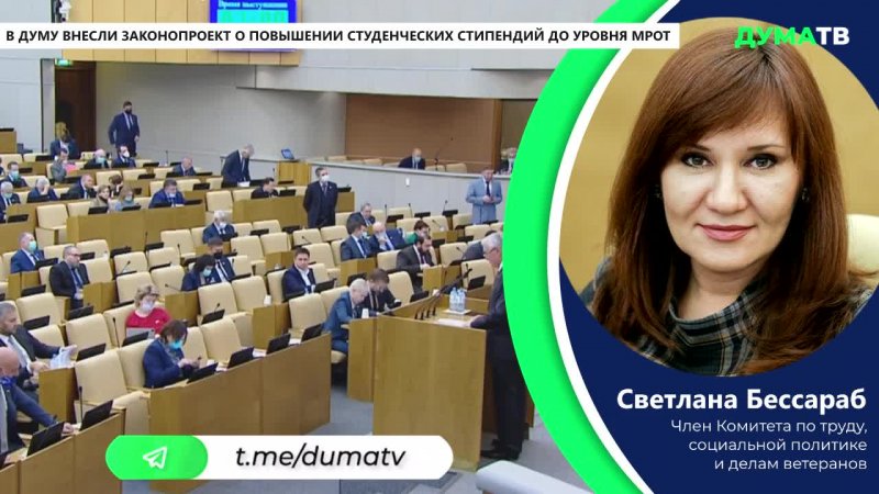 В госдуму внесли законопроект мрот. Госдума 2022. Мрот повысился. В госдуму внесли законопроект мрот. В госдуму внесли законопроект мрот.