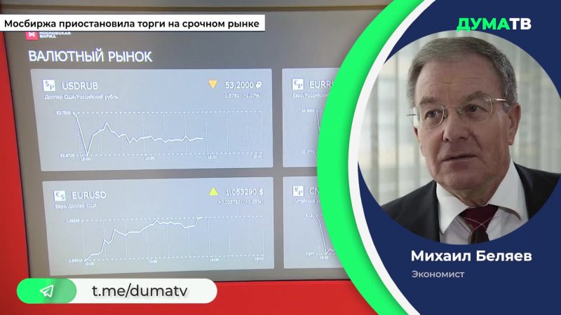 Мосбиржа приостановила торги сегодня. Башнефть руководство компании. Директор Башнефть.