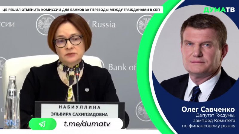 спб система быстрых платежей. сбербанк комиссия. цб отменяет комиссию за переводы по сбп. комиссия 0% сбп. цб отменяет комиссию за переводы по сбп.